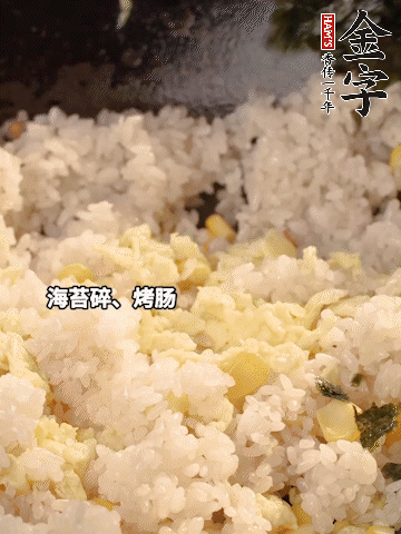 剩米饭下锅炒散，依次下玉米粒、鸡蛋、烤肠、海苔碎翻炒均匀。