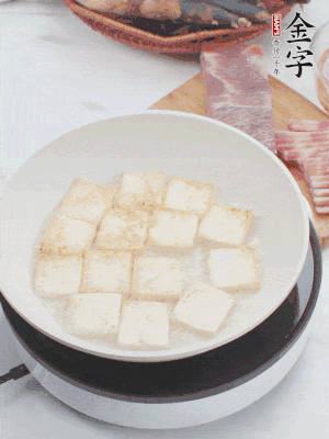 热锅冷油，豆腐煎到两面金黄。