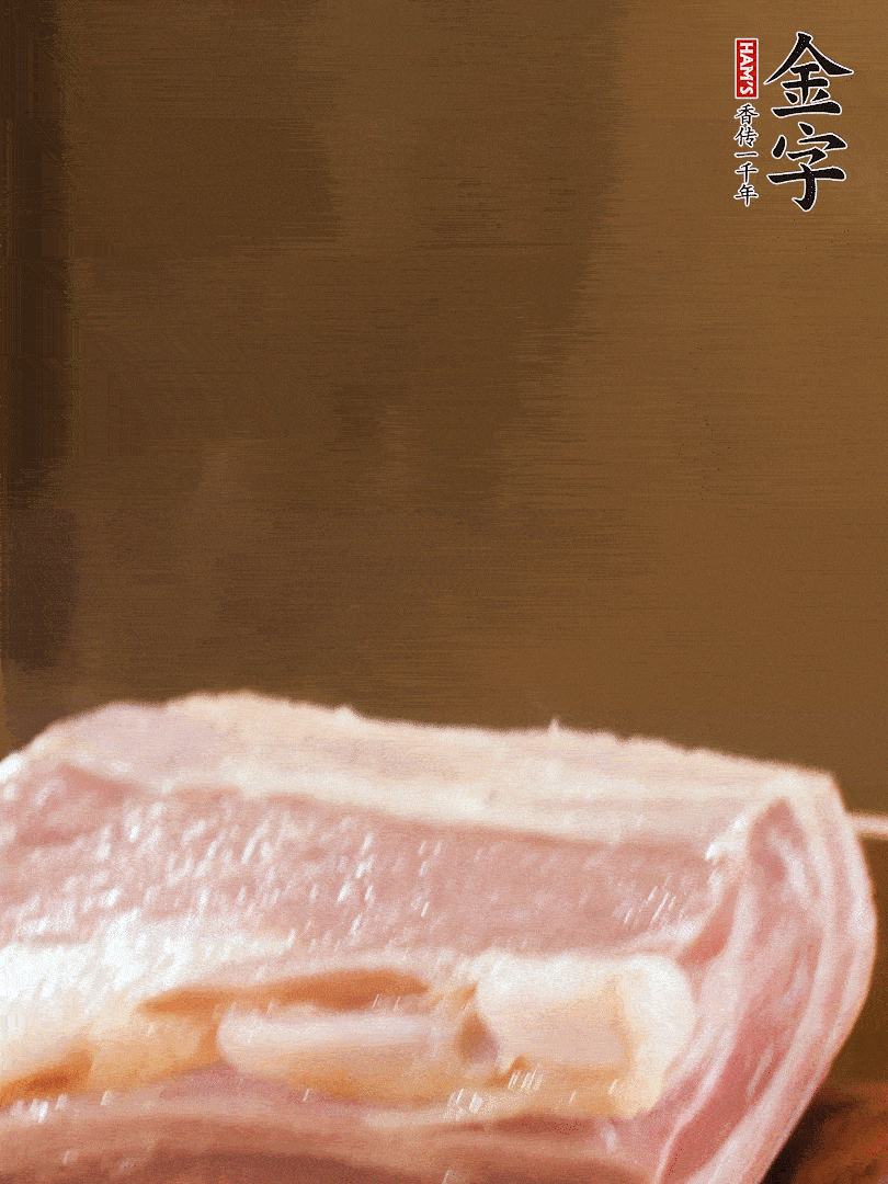 凯发k8国际首页淡咸肉煮熟，捞出切片